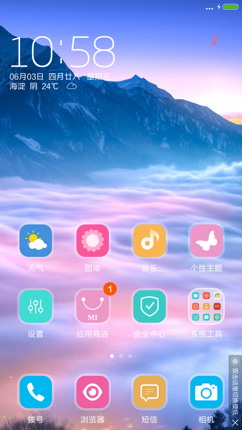 【好评返6元】仙境【动态图标+3D多壁纸+锁屏直接打电话】 screenshot