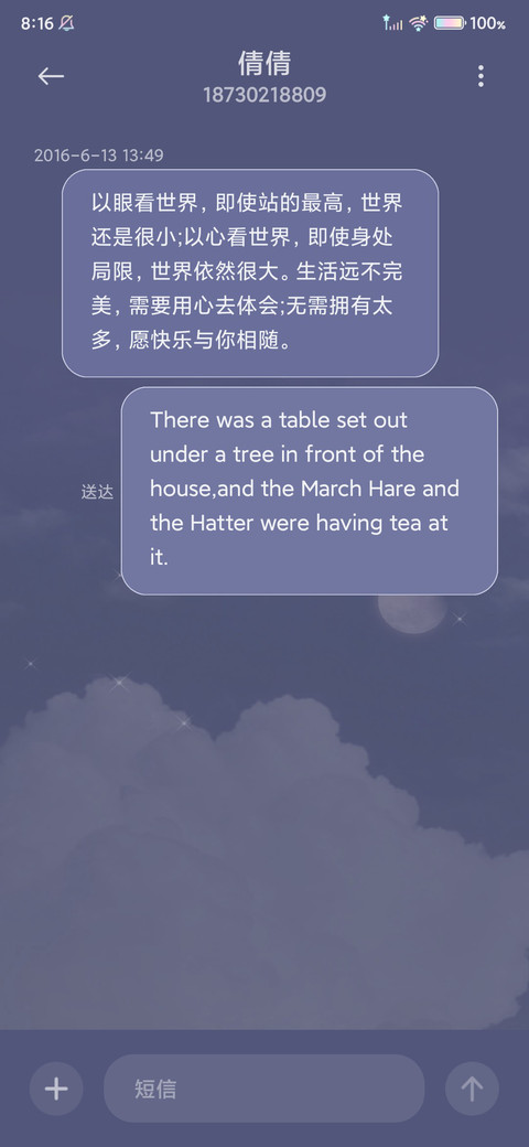 云间物语 screenshot
