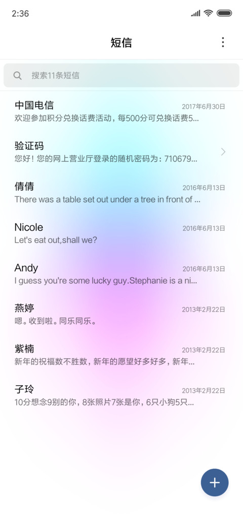 MPlus简版 screenshot