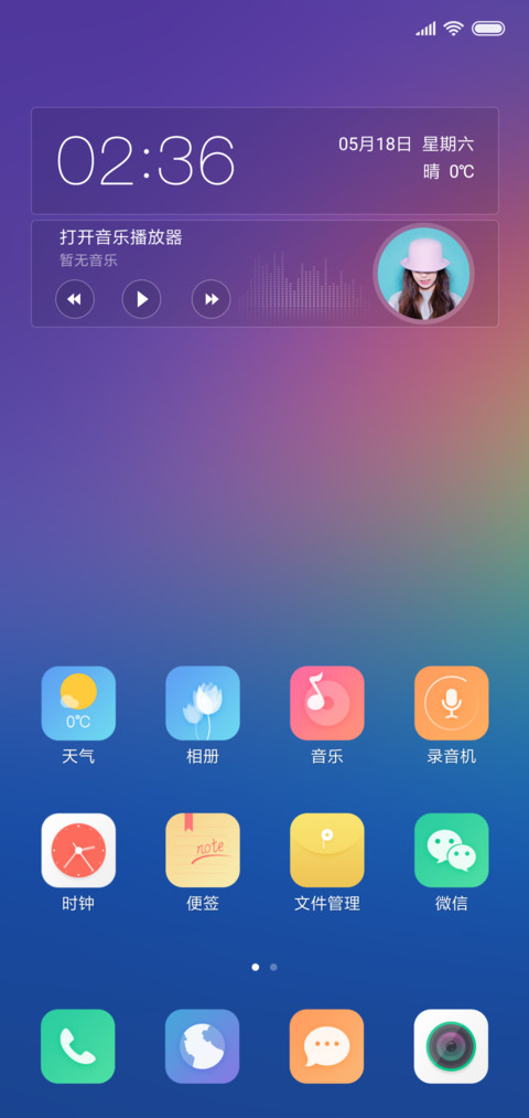 MPlus简版 screenshot