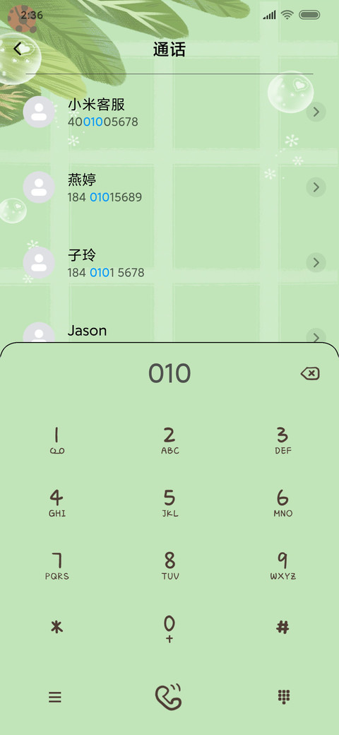 可爱猫咪萝莉 screenshot