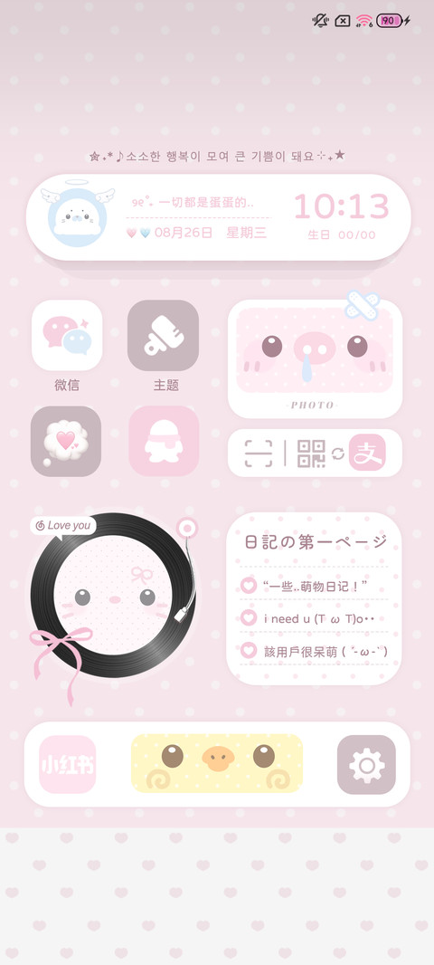 自定义 波点大脸萌 screenshot