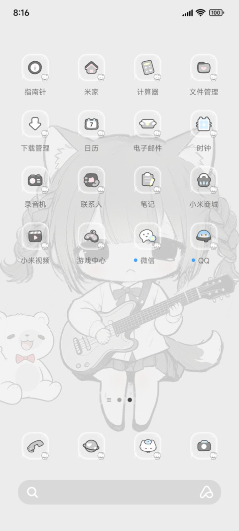IP27萌系 灰调乐章 screenshot