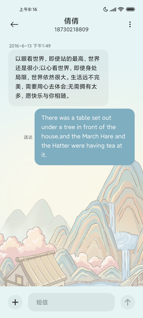 桃园仙境 国风种地 screenshot
