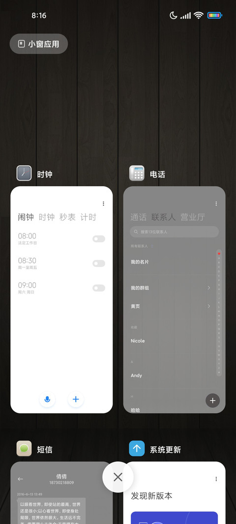简单生活 screenshot