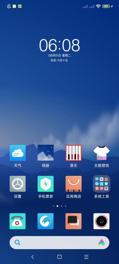 山川 screenshot