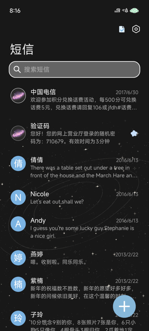 星球遨游 十二星座 screenshot