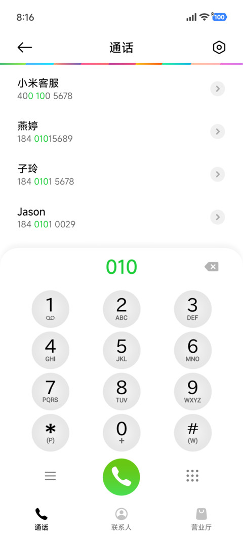 时光不老 screenshot