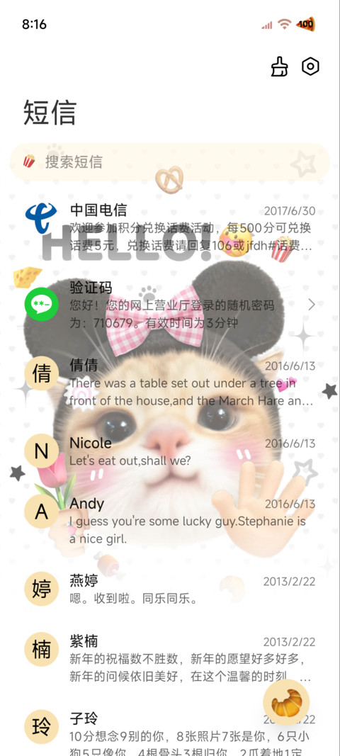 抽象动态 hello小猫 screenshot
