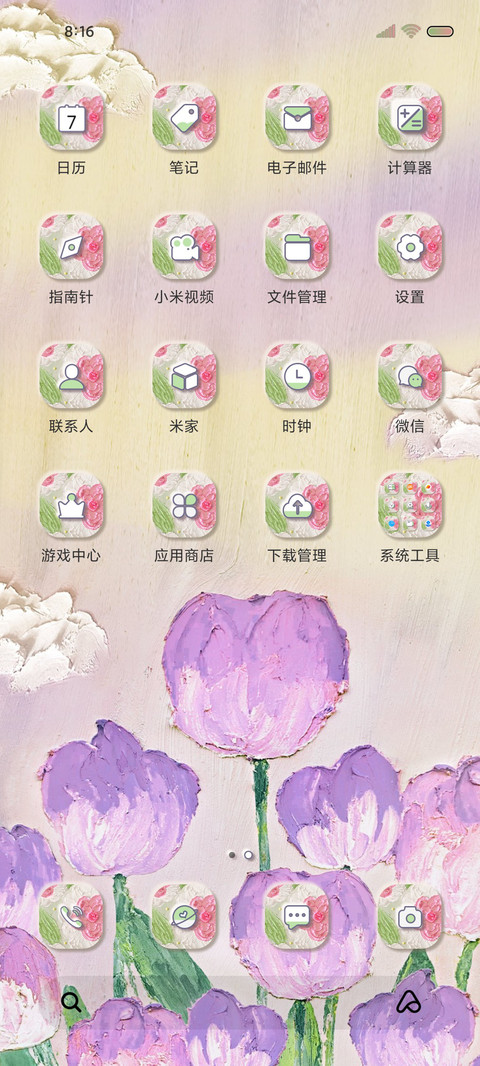 云端的花朵质感油画 screenshot