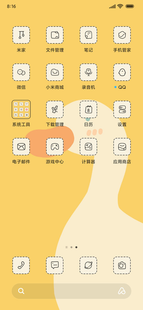 盯着你鸭 screenshot