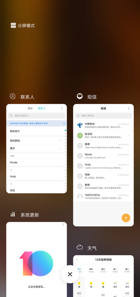 山涧 screenshot