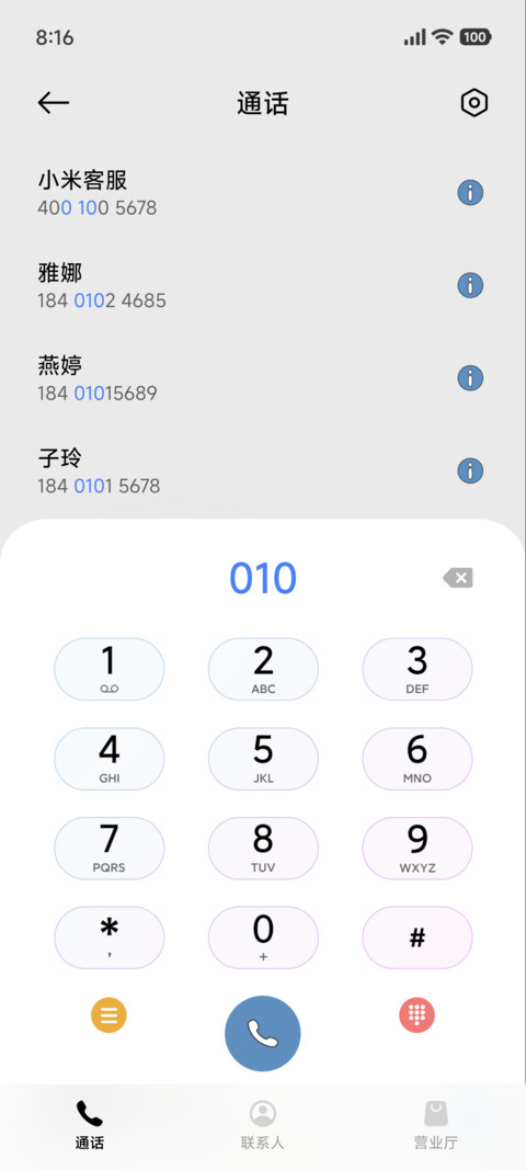 偷瞄喵星人 互动 screenshot