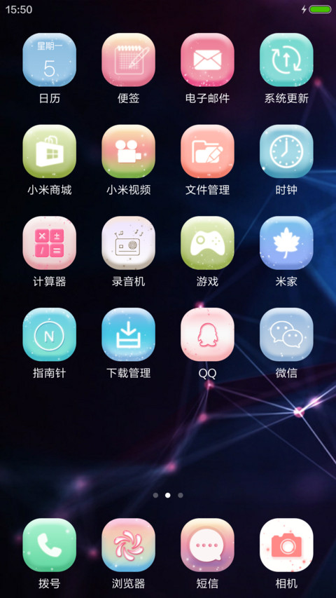   繁星图标  夜空 screenshot