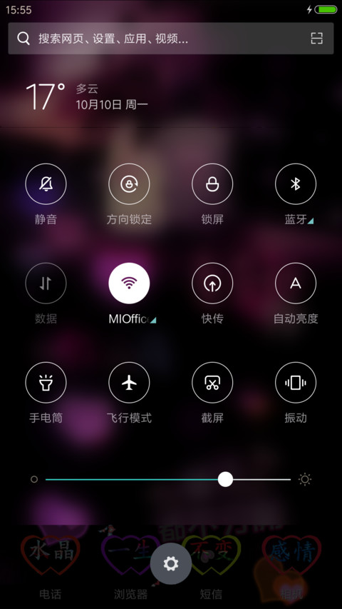 3D重力感应（躲避的爱） screenshot