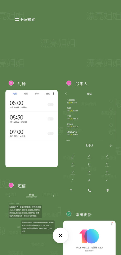 善变的漂亮姐姐 screenshot