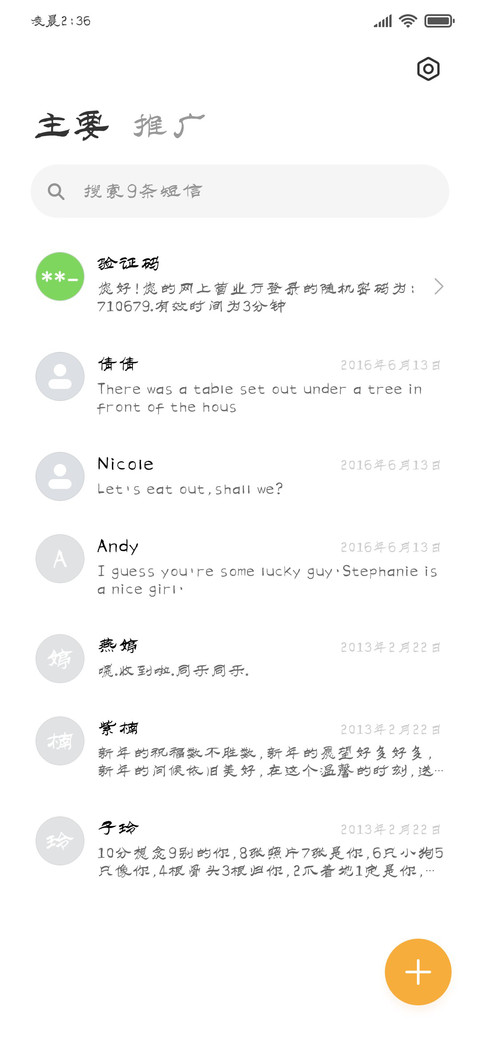 没有文案只有快乐 screenshot