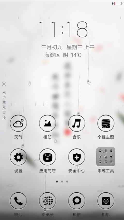 酒仙逍遥 screenshot