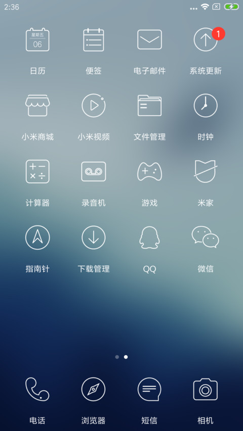 飞鸟集 定制 screenshot
