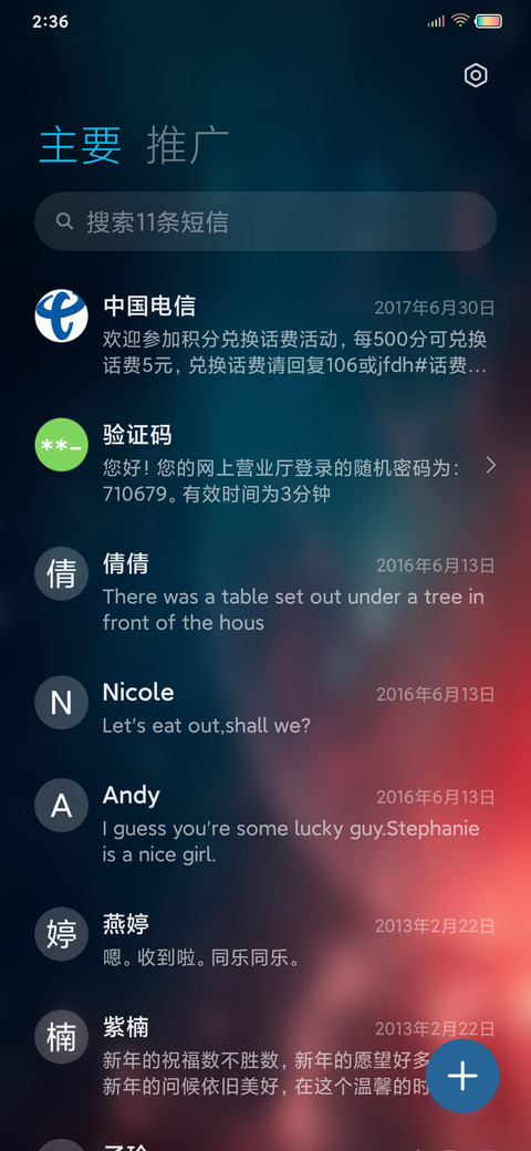 夜空中最亮的星 screenshot