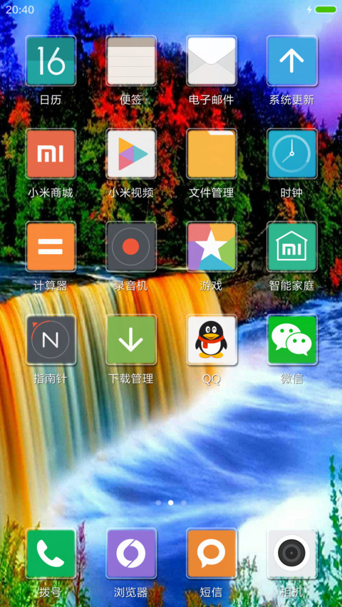 彩色瀑布（好评送兑换码） screenshot