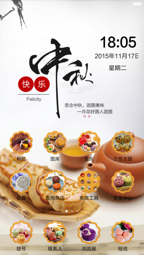 思秋（好评返QQ红包+全图标） screenshot