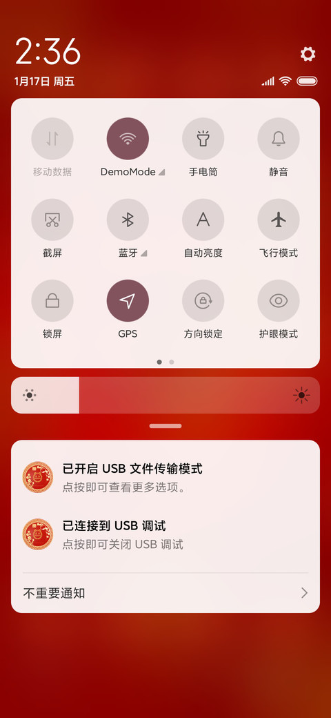 新年快乐 screenshot