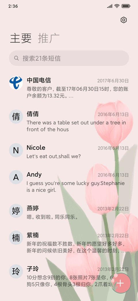 拾光向阳 screenshot