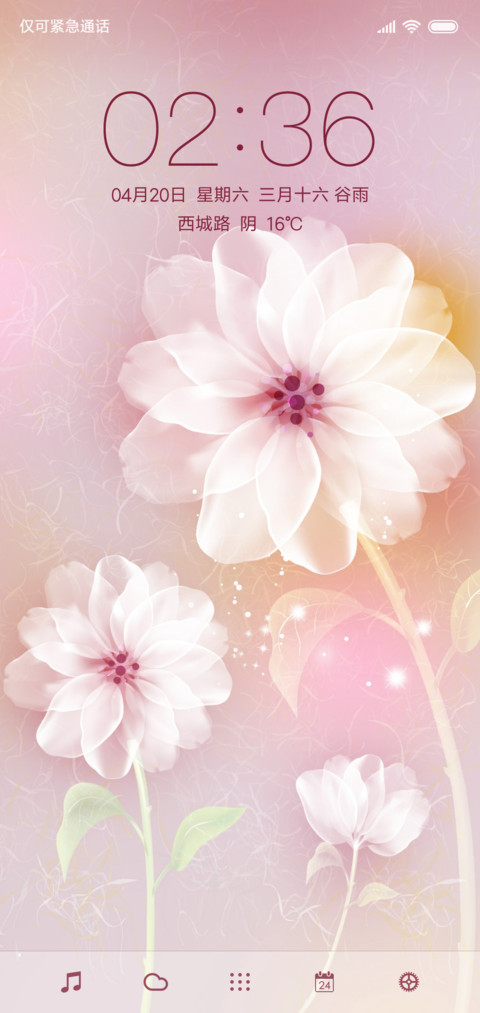 一念花开 screenshot