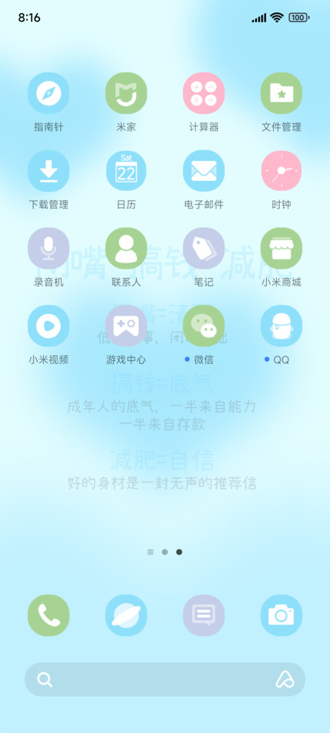 闭嘴搞钱减肥 screenshot