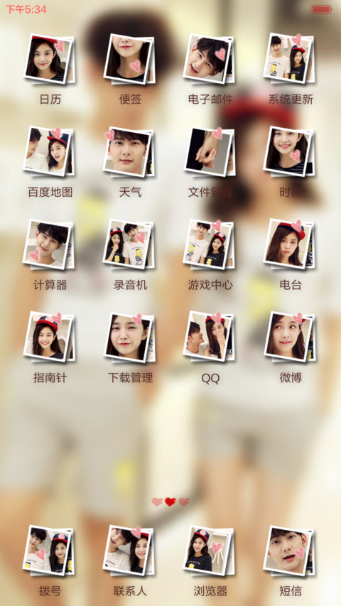 万人宠，不如一人懂【全图标+自由桌面】 screenshot