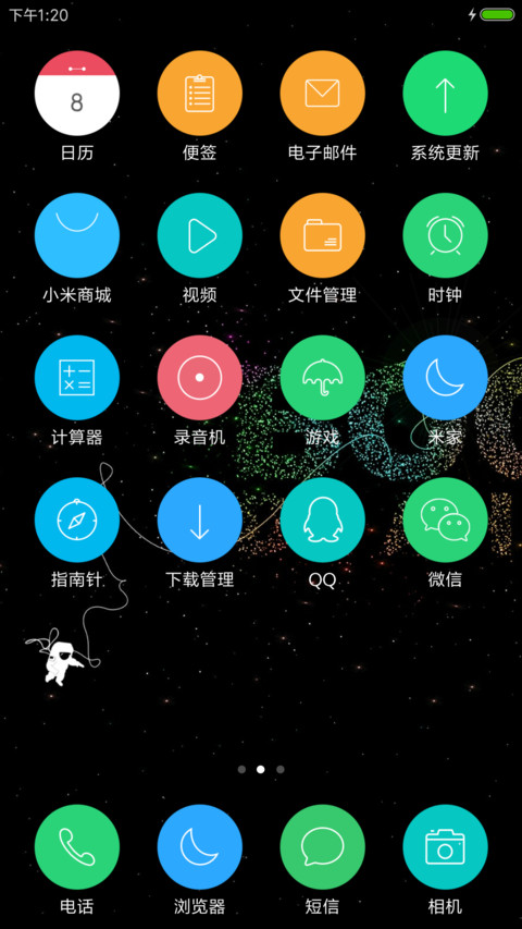 小小-简约 screenshot