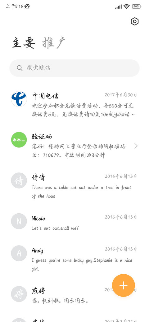 盛夏萤火温柔陪伴 screenshot