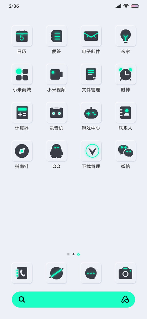 智能新拟态快乐星球 screenshot