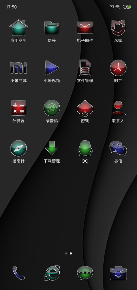 琉璃时光 screenshot