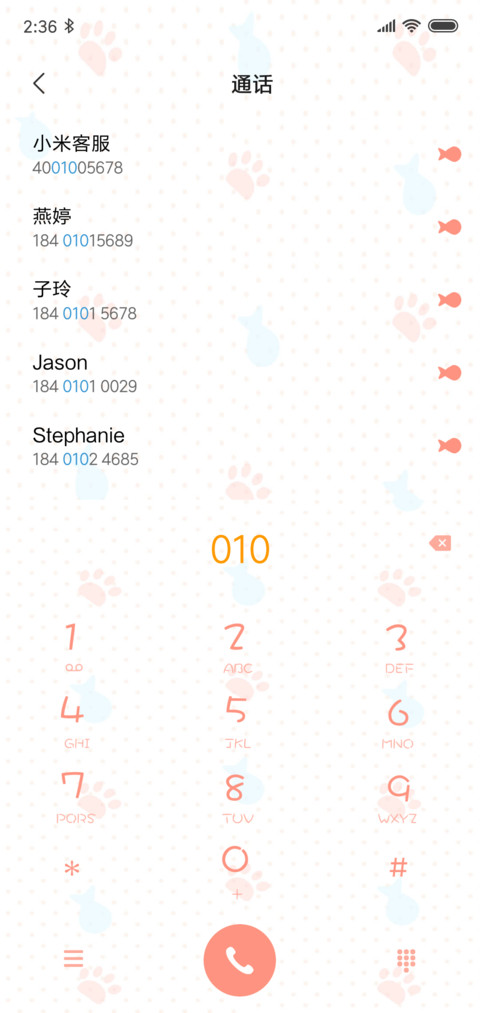 猫猫的爱 screenshot