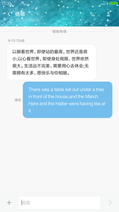 冬日圣诞元旦雪夜礼 screenshot