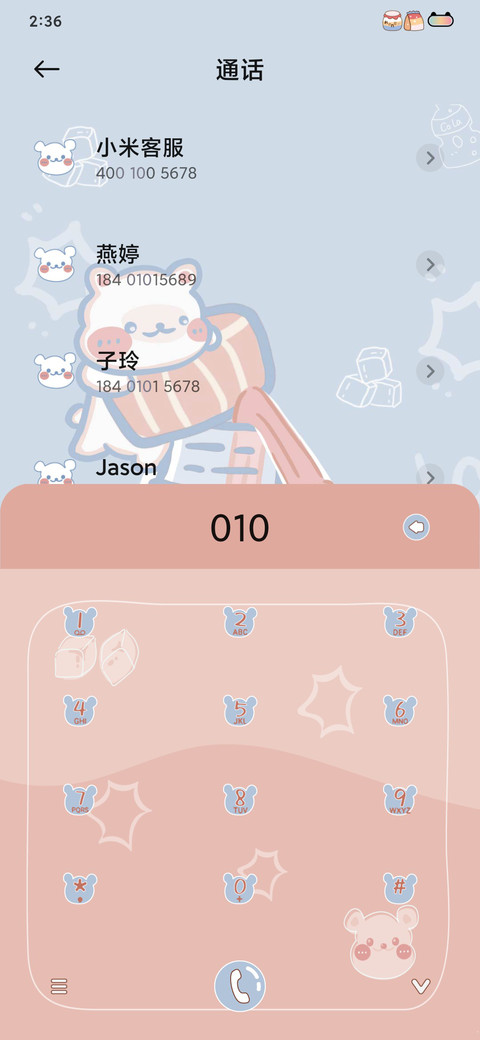 夏日可可饮 screenshot