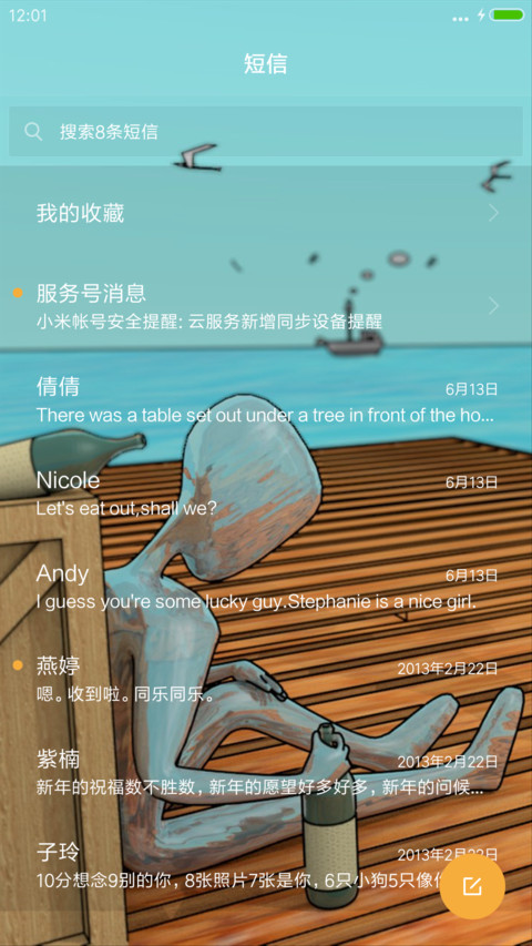 我们不断地重逢-4D动态锁屏流星雨滴充电特效3D壁纸重力滚动 screenshot