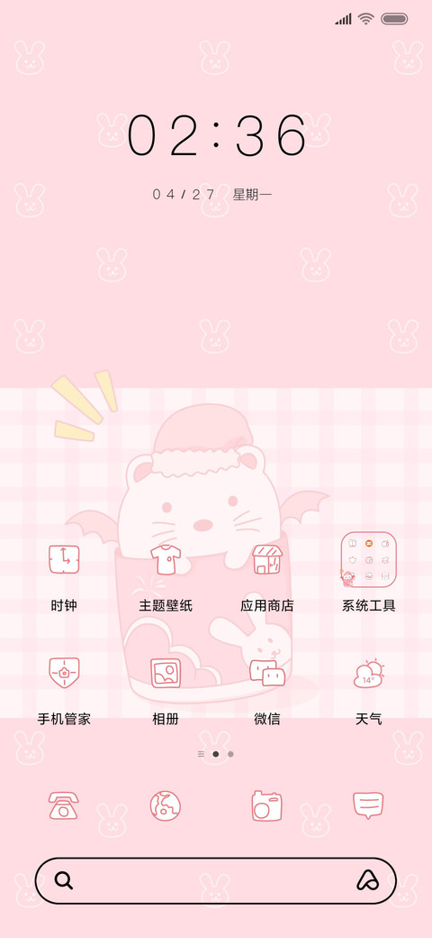杯中萌物 screenshot