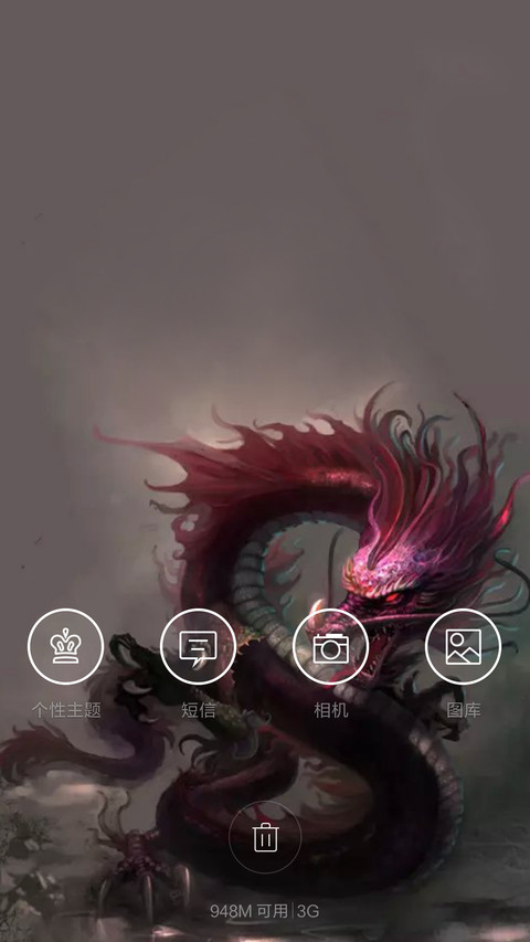（3D）龙图腾(青龙开机动画) screenshot
