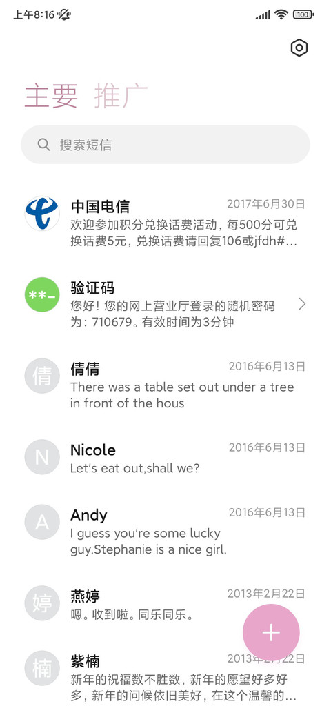 粉粉可爱女孩 screenshot
