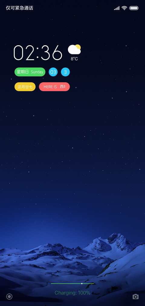 星晴 screenshot