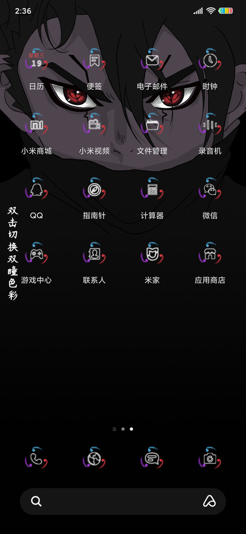 真理之瞳 screenshot