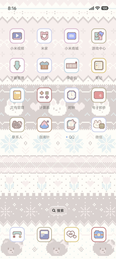 费尔岛 萌宠暖冬 screenshot