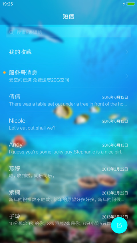 熟悉的海底 screenshot