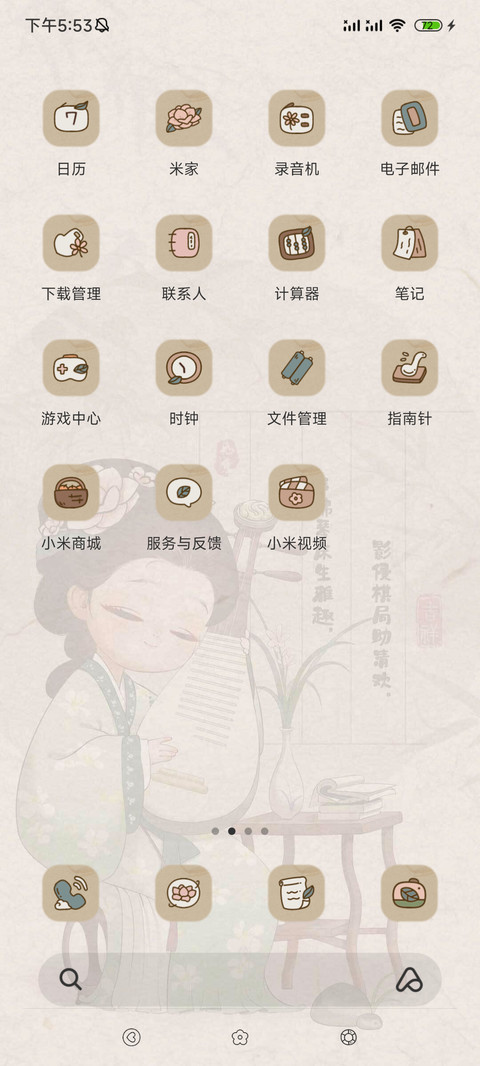 古风清冷少女文字 screenshot