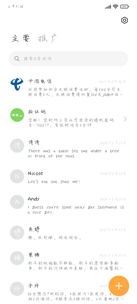 可乐加热不加冰 screenshot
