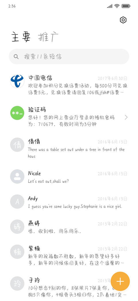 镇魂女孩冲 screenshot