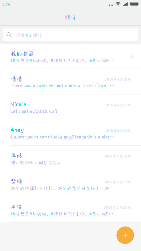 Aa辣么萌 screenshot
